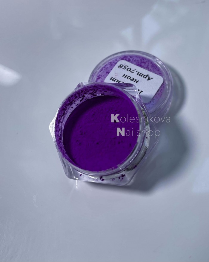 Пигмент неон фиолетовый Арт. 7058